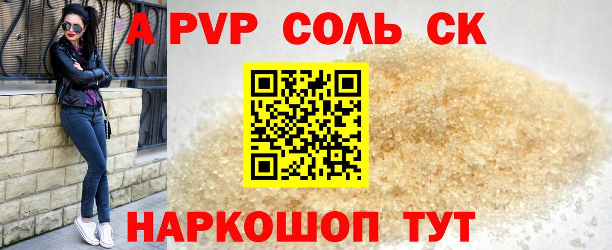 APVP СК Городец