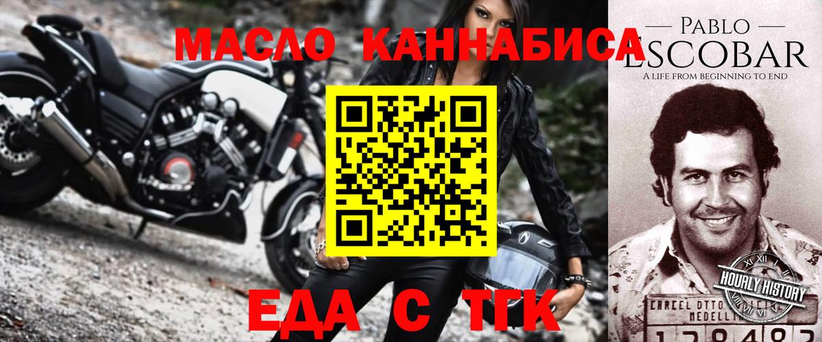Городец  Печенье с ТГК конопля  Вход с VPN 