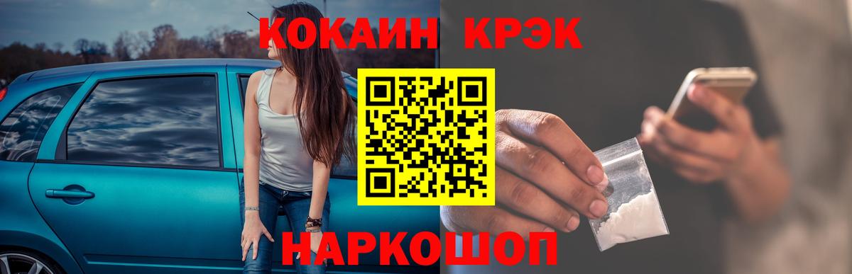 COCAIN Колумбийский Городец
