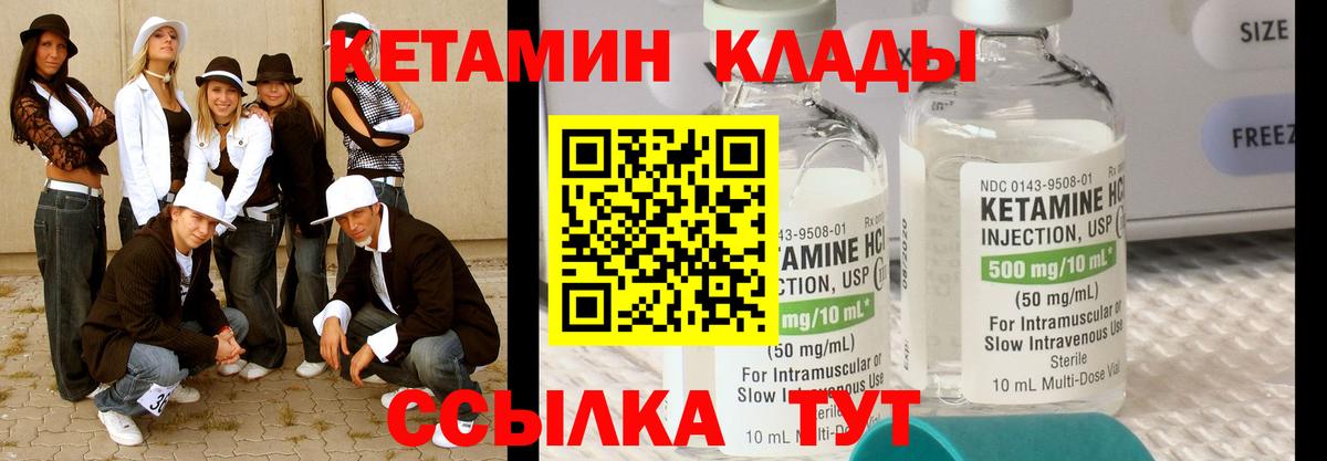 Кетамин VHQ Городец