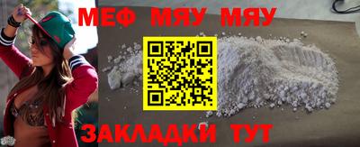 мефедрон Мариинск