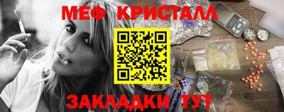 мефедрон Мариинск