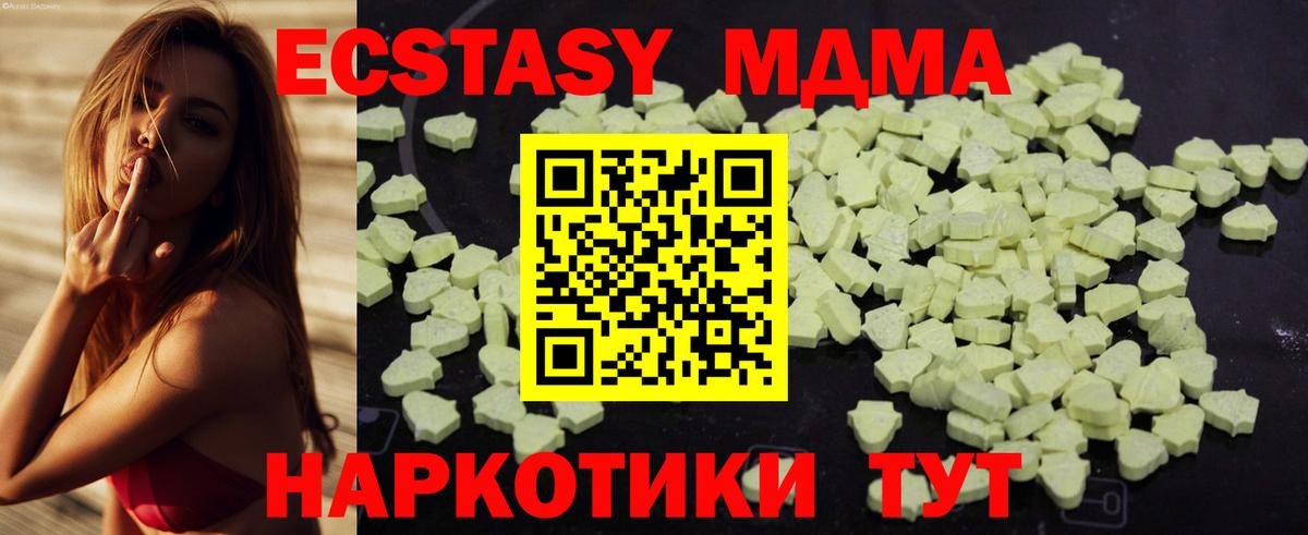Городец  МДМА crystal  Вход с VPN  МДМА  МДМА crystal 