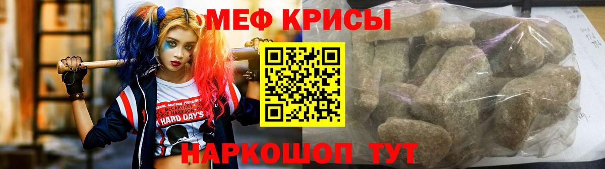 Мефедрон мука  МЕФ VHQ  Городец  МЯУ-МЯУ  Вход с VPN 