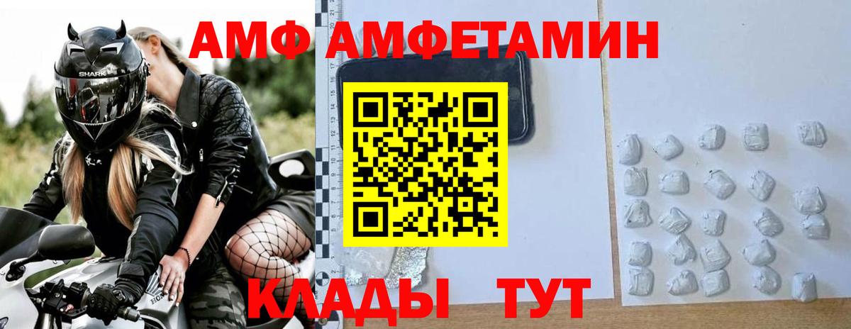 Городец  МЕТАМФЕТАМИН витя  Вход с VPN  МЕТАМФЕТАМИН витя 