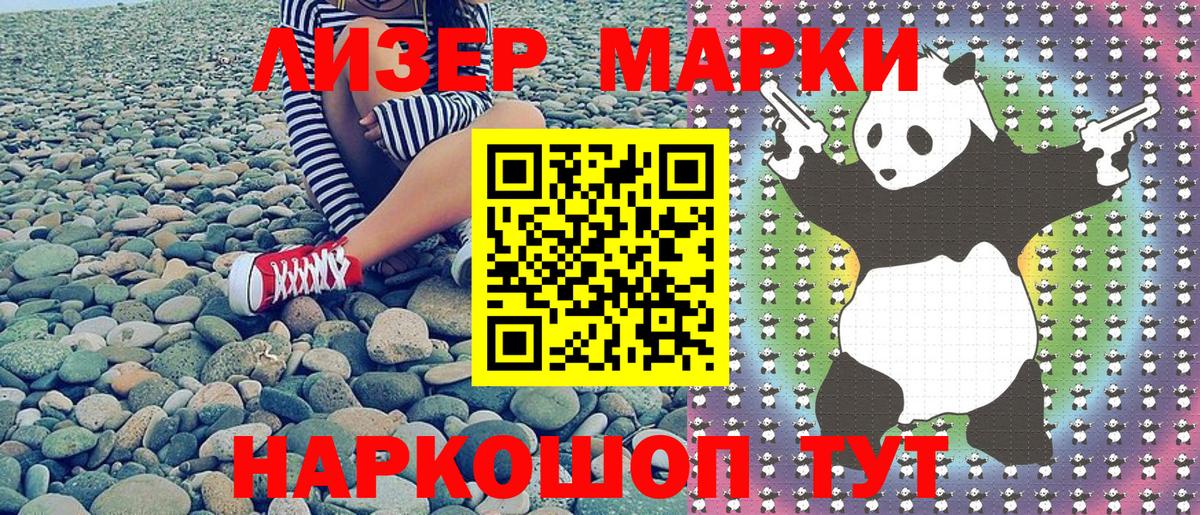 Марки 25I-NBOMe 1,5мг Городец