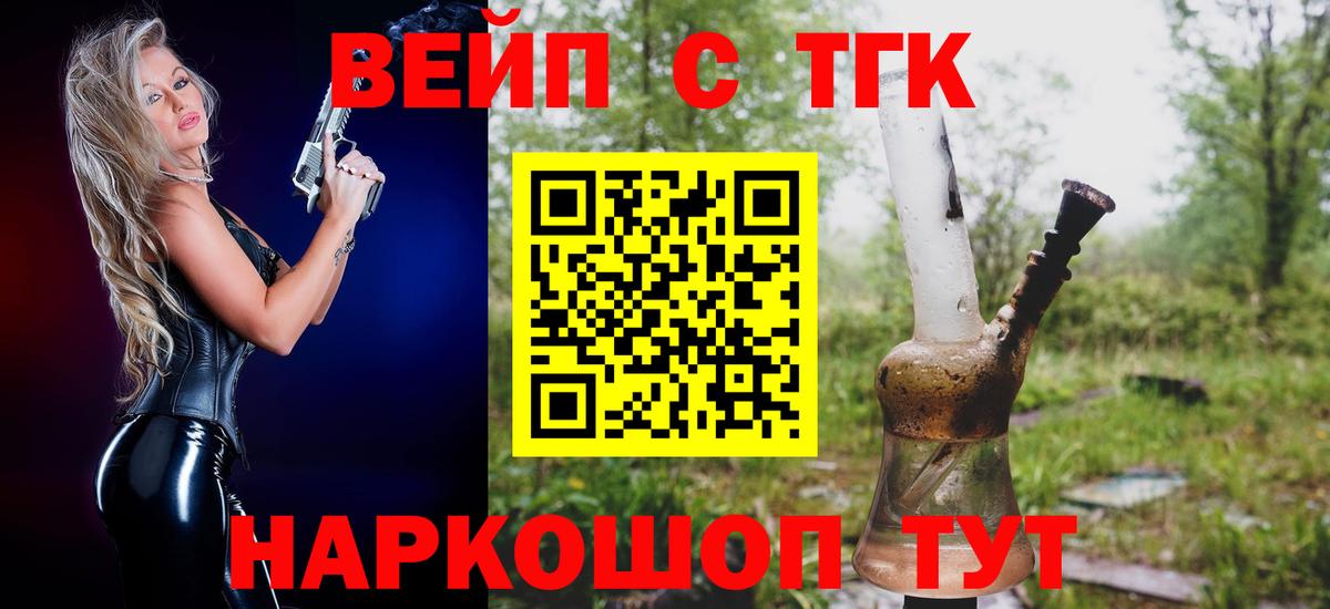 Дистиллят ТГК концентрат Городец