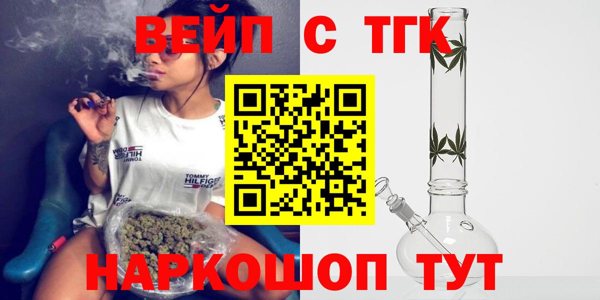 купить   ТГК концентрат  Городец  Вход с VPN  blacksprut ONION  Дистиллят ТГК концентрат 