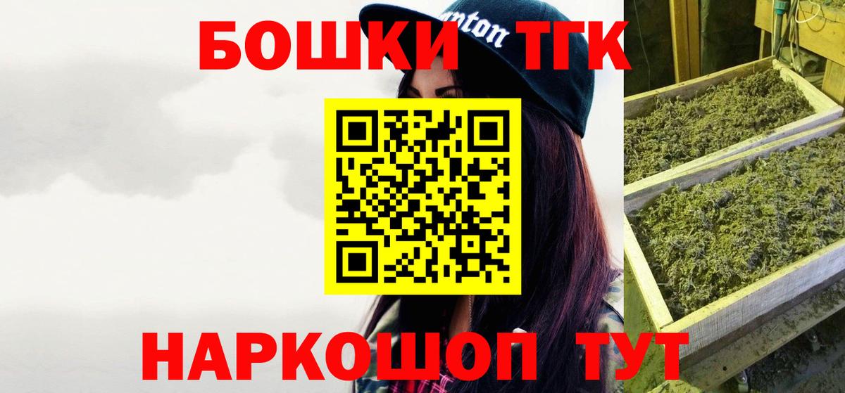 Бошки марихуана THC 21% Городец